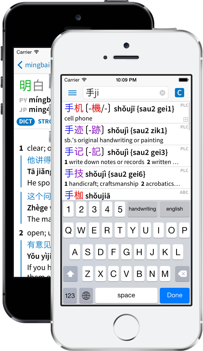 Pleco Software – The #1 Chinese dictionary app for iOS and Android
