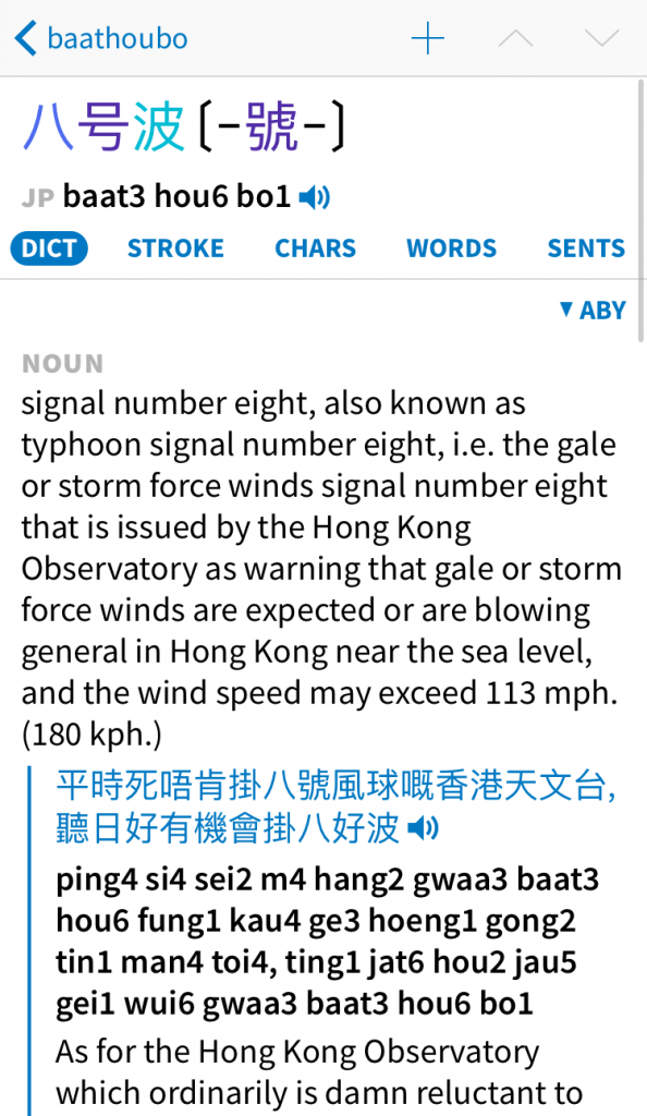 ABC Cantonese Dictionary now available