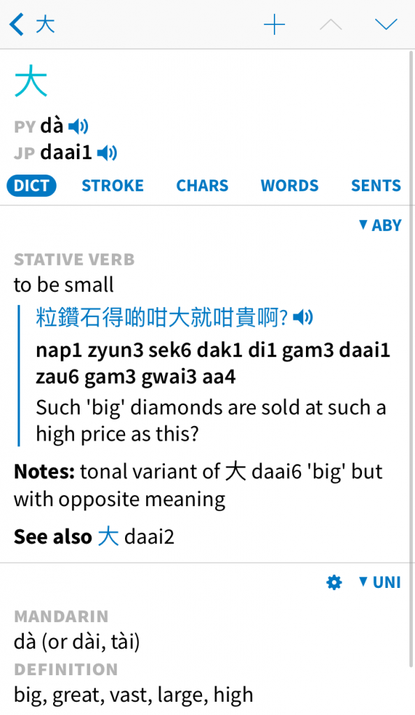 ABC Cantonese Dictionary now available