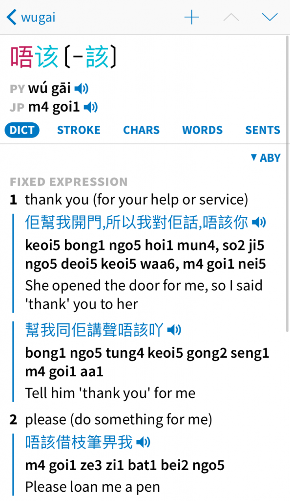 ABC Cantonese Dictionary now available